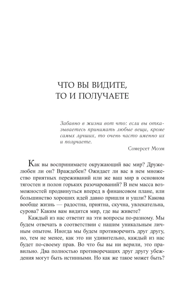 Nauda, panākumi un Jūs